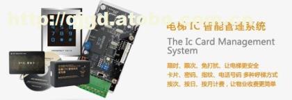 前景電梯IC卡智能管理系統DTIC系列 智能樓宇安全管理新標桿