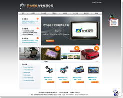 設計案例 沈陽網站設計，易勢科技為您量身打造專屬線上門戶