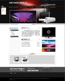 沈陽(yáng)網(wǎng)站設(shè)計(jì)案例分享 易勢(shì)科技，為企業(yè)量身打造卓越的網(wǎng)頁(yè)與網(wǎng)站