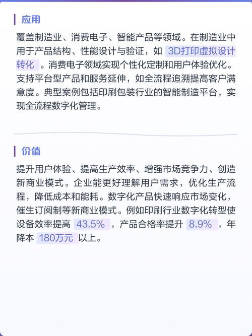 傳統(tǒng)制造數(shù)字化轉(zhuǎn)型 從降本增效到價(jià)值重鑄
