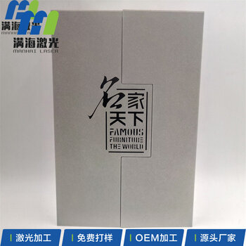 深圳民治紙制品封面激光鏤空加工 精雕細(xì)琢，塑造畫冊視覺新高度
